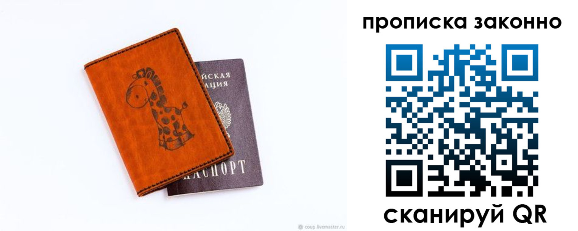 прописка в Тереке