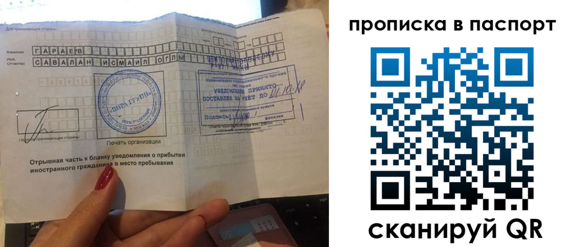 прописка в Тереке