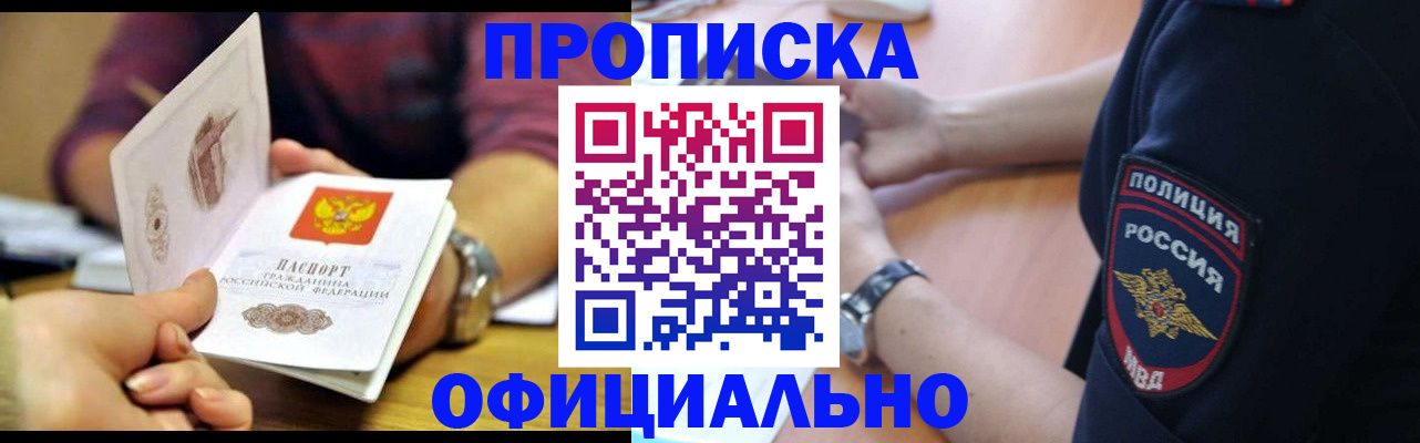 прописка иностранных граждан в Тереке