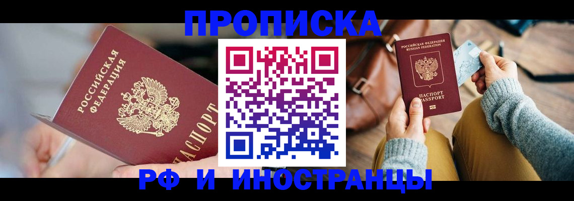 регистрация в Тереке