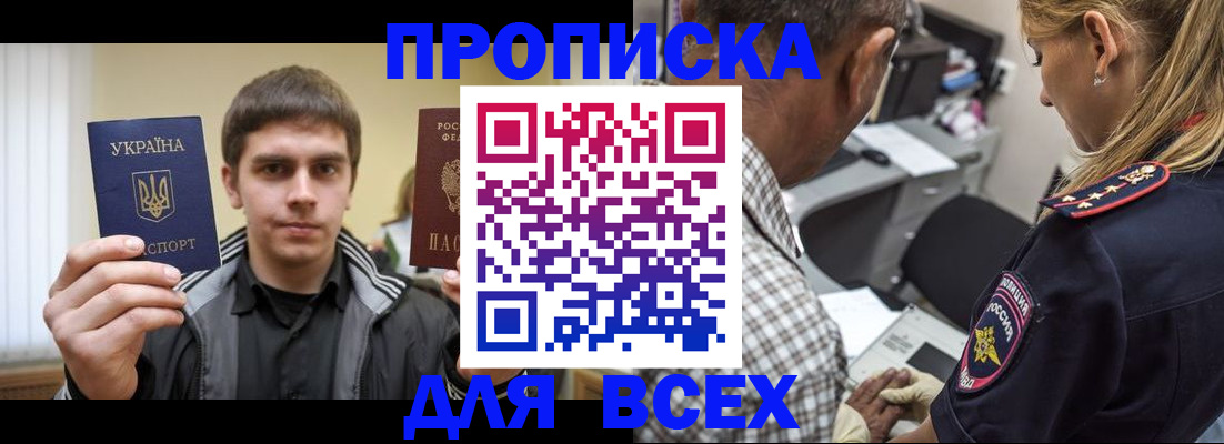найти адрес прописки в Тереке