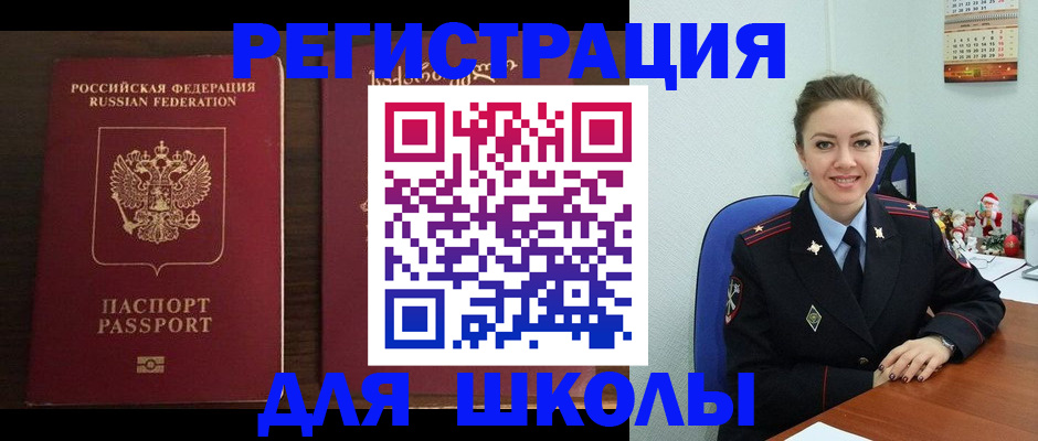 прописка для кредита в Тереке