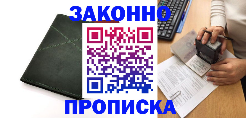временная регистрация госуслуги в Тереке
