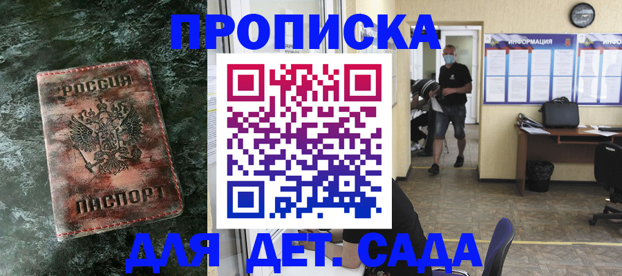 временная регистрация законно в Тереке